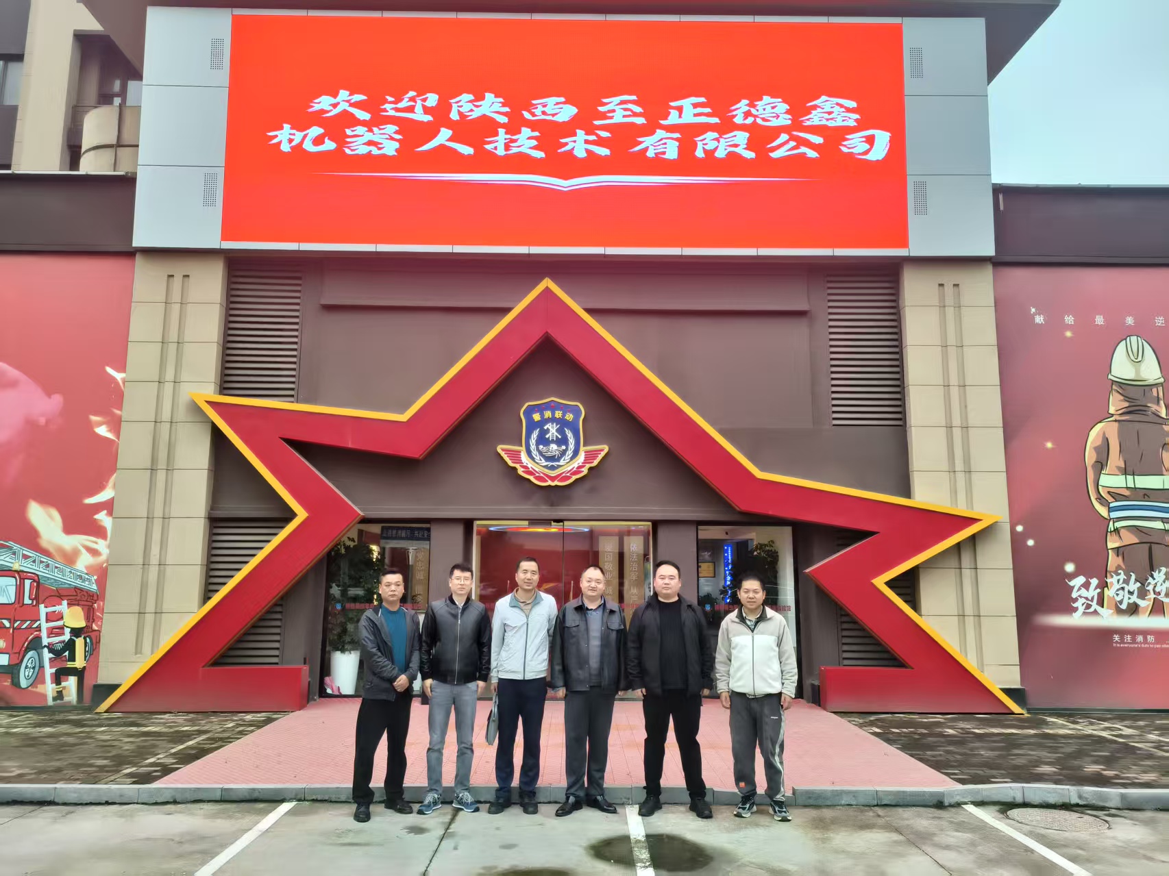 �����������λ��������޹�˾�뾯������..